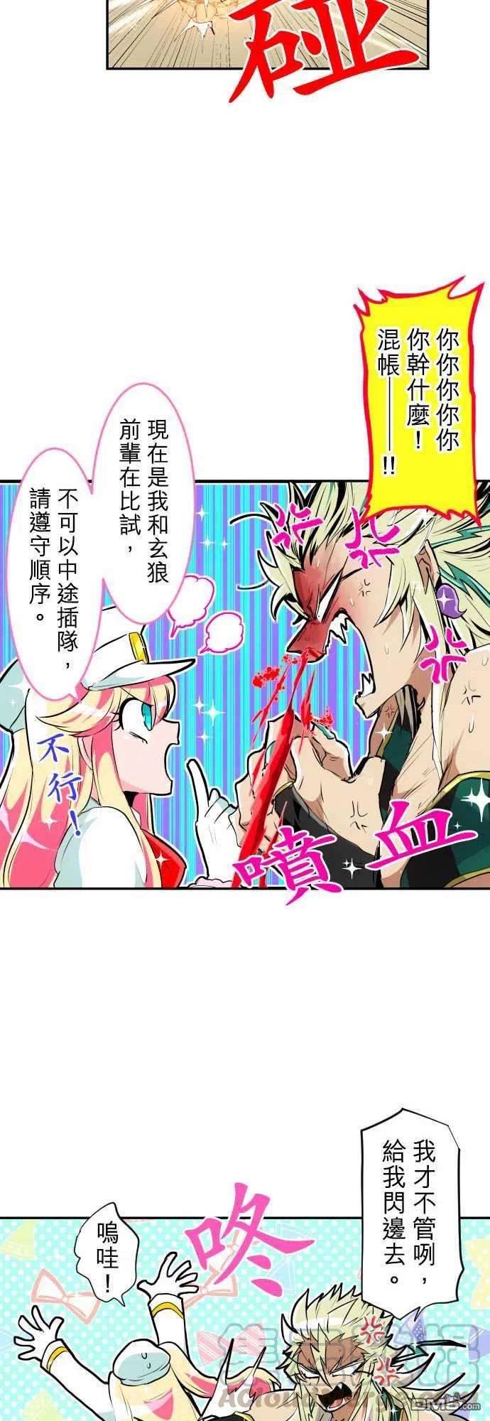 黑白来看守所197话