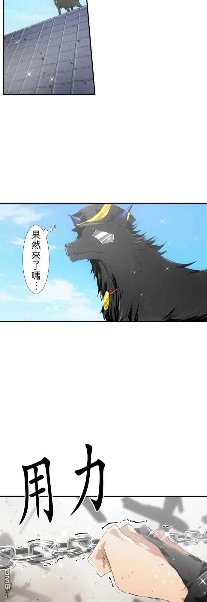 黑白来看守所197话