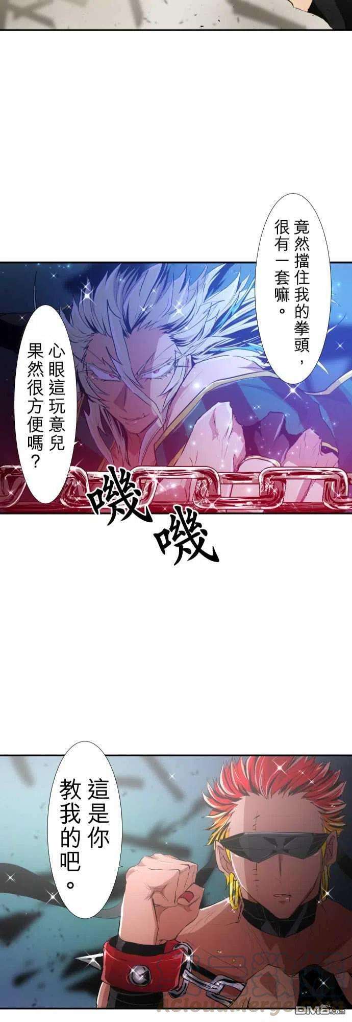 黑白来看守所197话