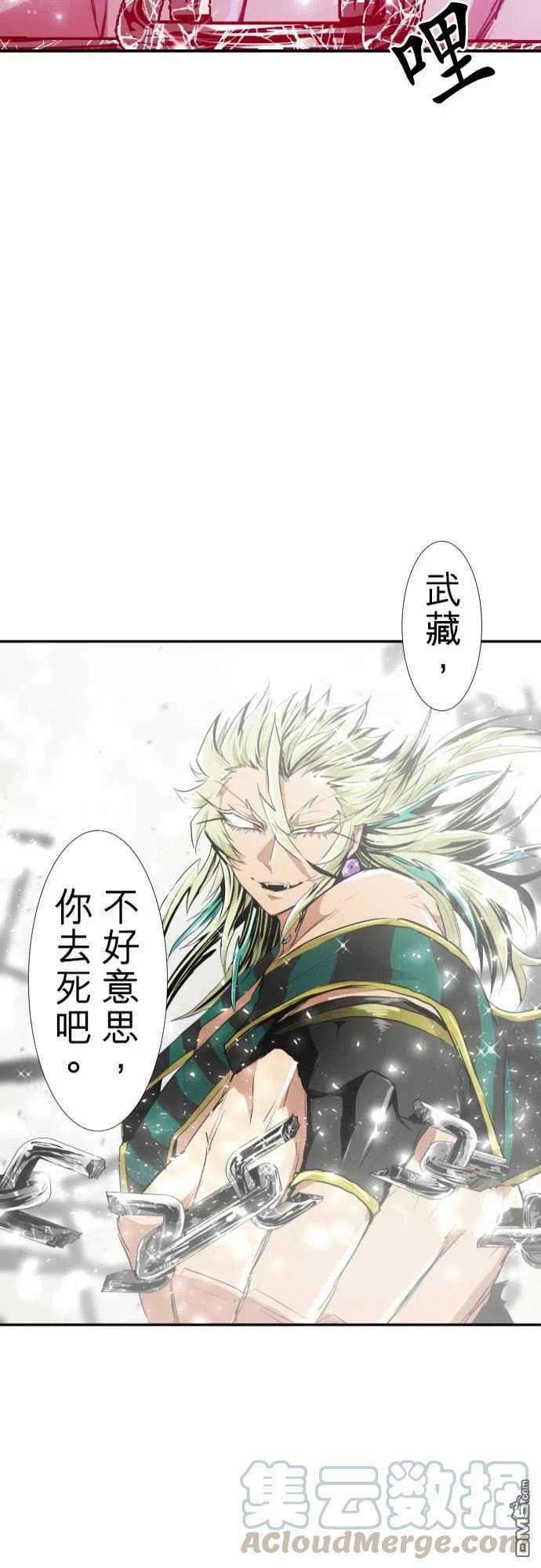 黑白来看守所197话