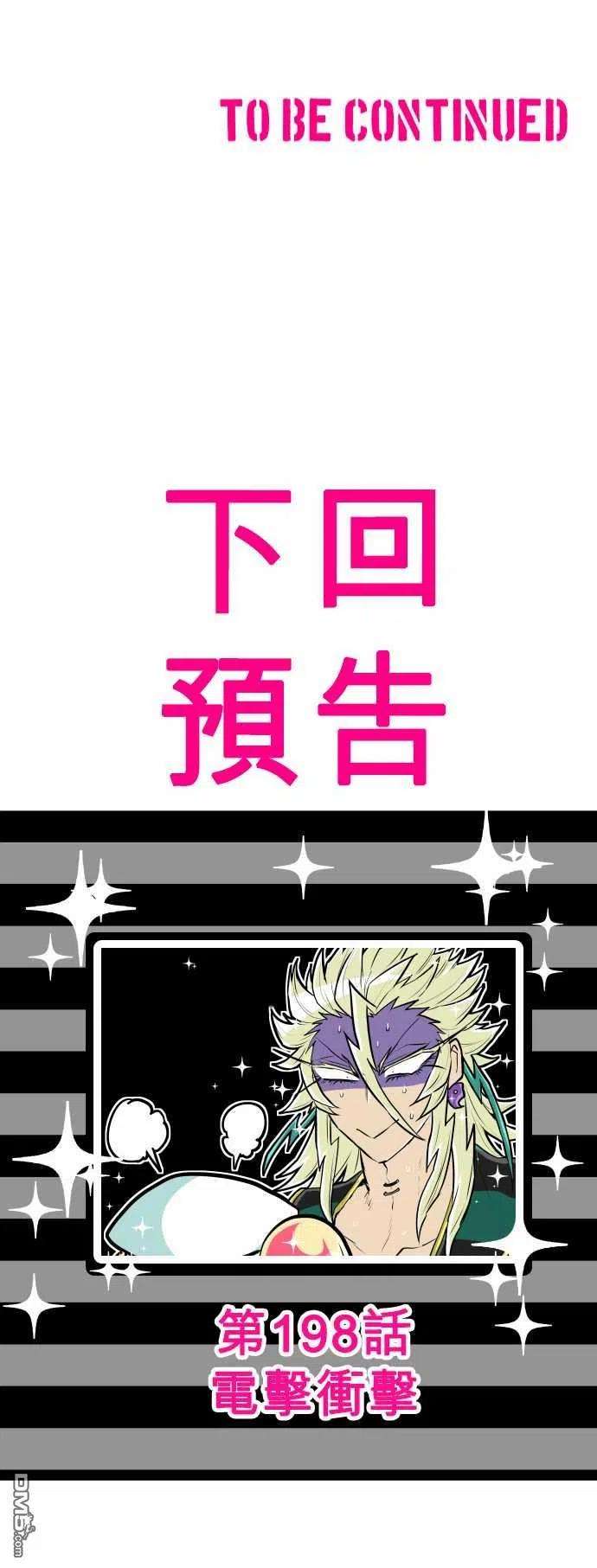 黑白来看守所197话