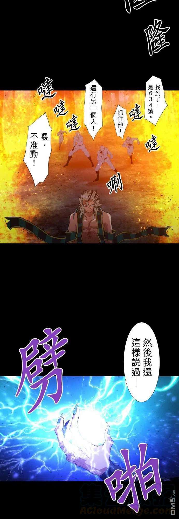 黑白来看守所197话