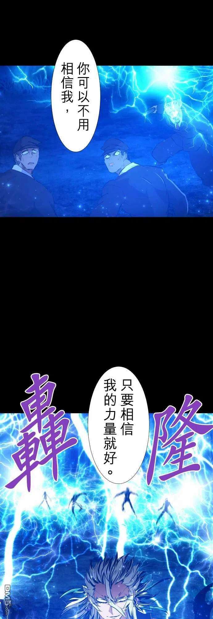 黑白来看守所197话