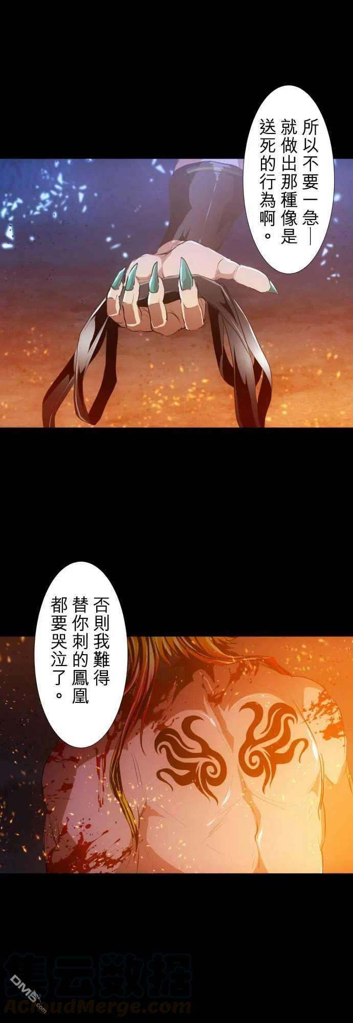 黑白来看守所197话