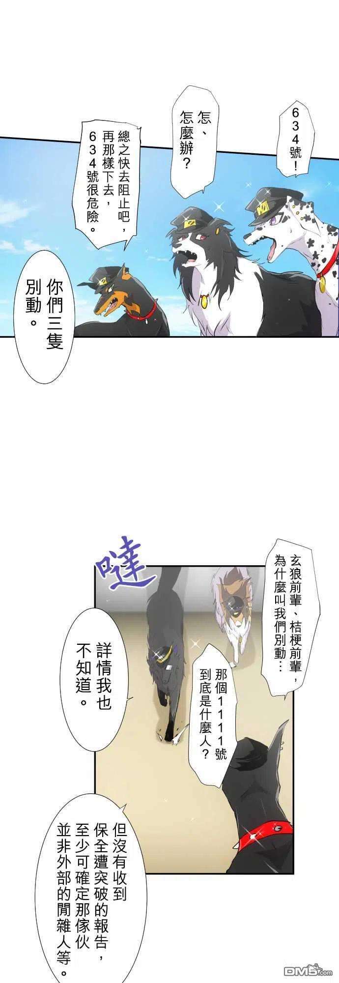 黑白来看守所198话