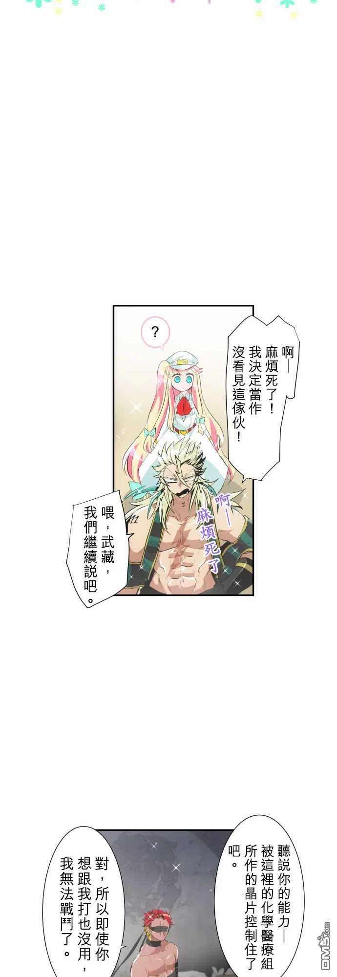 黑白来看守所198话