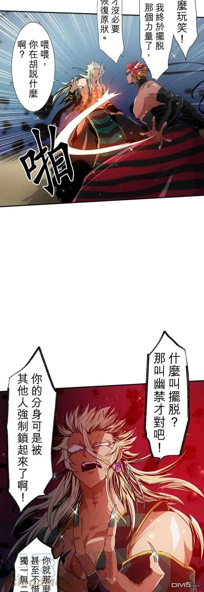 黑白来看守所198话