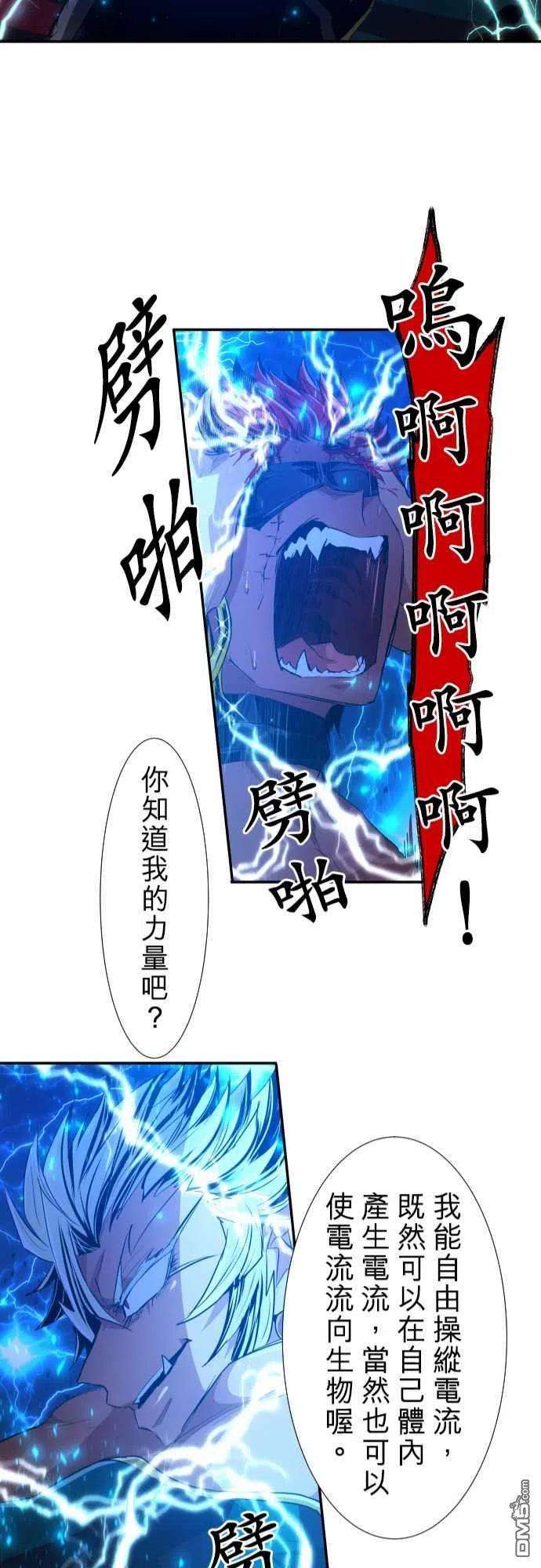 黑白来看守所198话