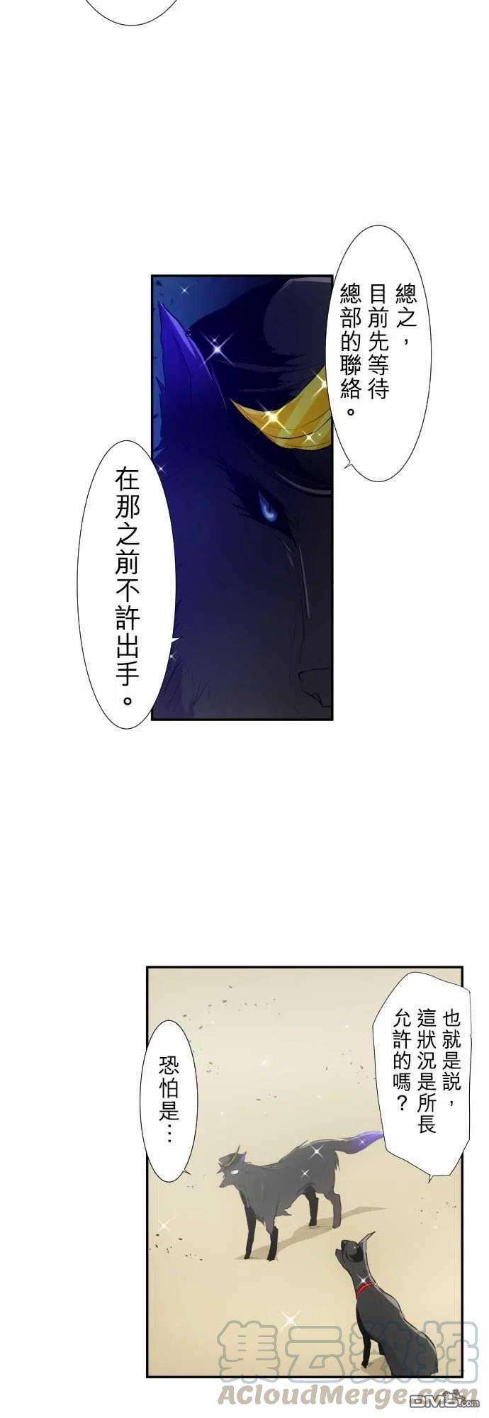 黑白来看守所198话