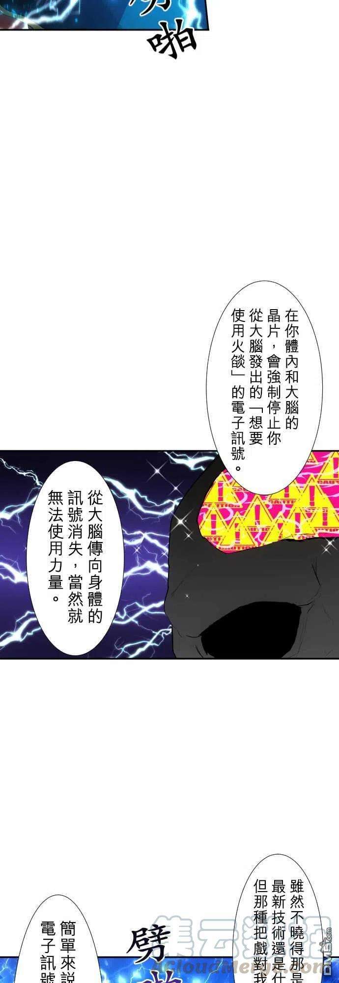 黑白来看守所198话