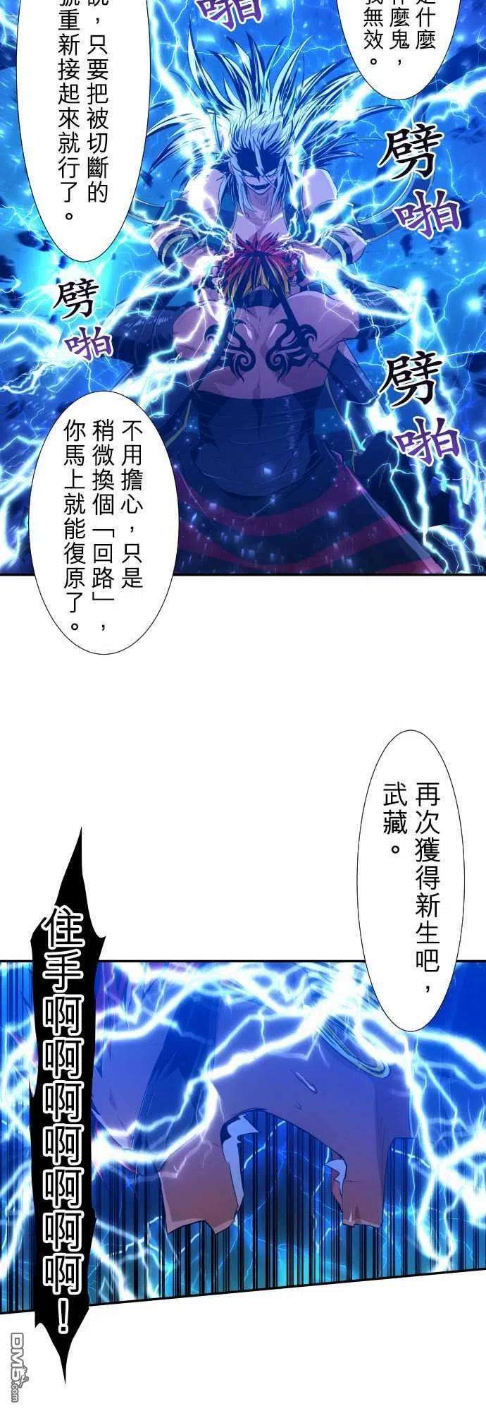 黑白来看守所198话