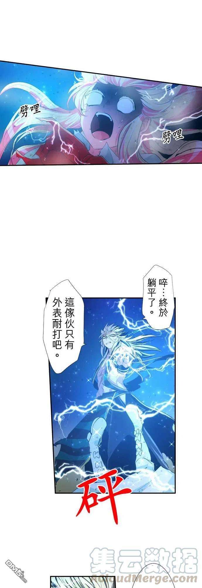 黑白来看守所198话