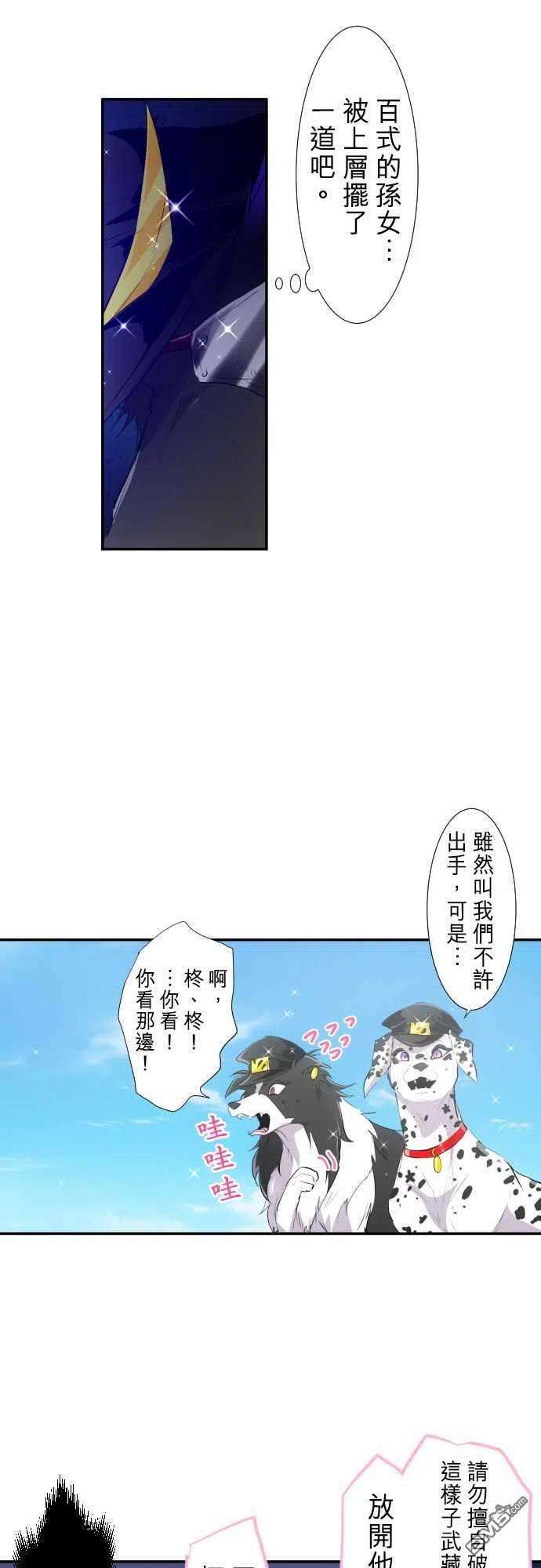 黑白来看守所198话