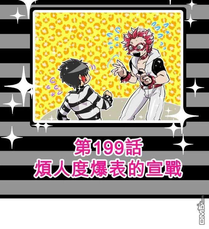黑白来看守所198话