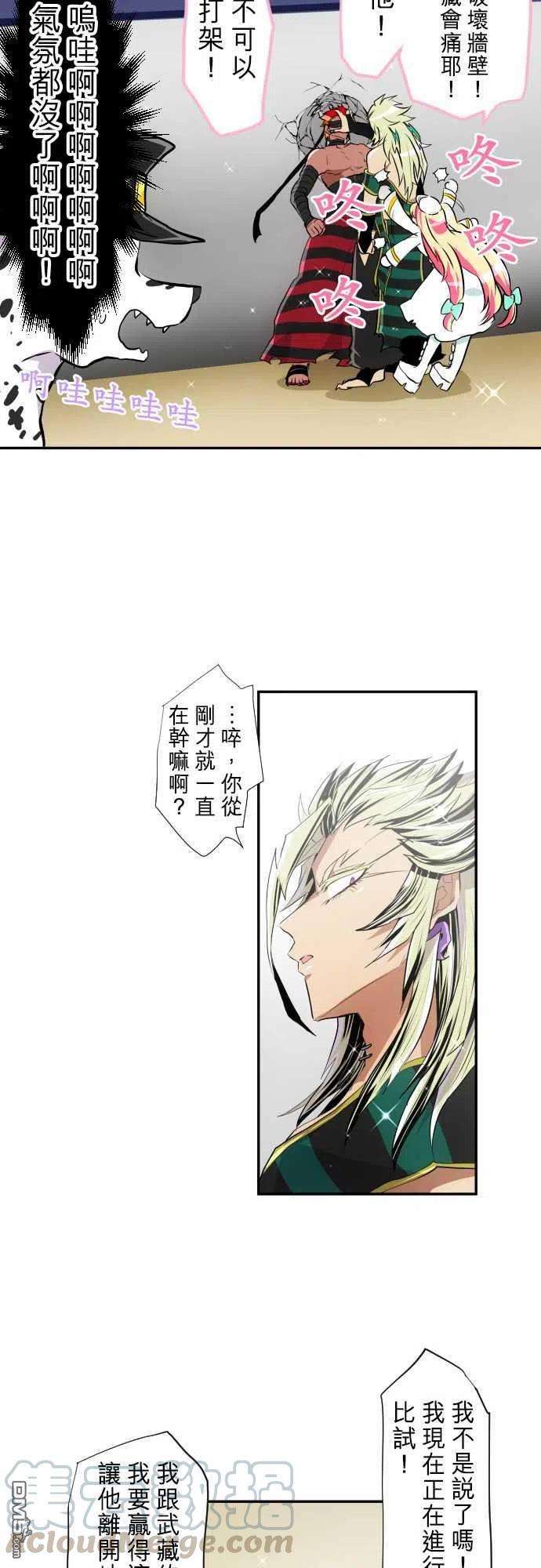 黑白来看守所198话