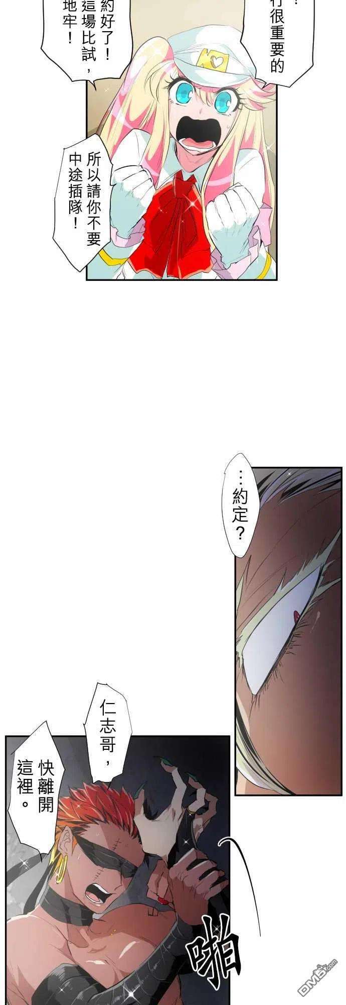 黑白来看守所198话