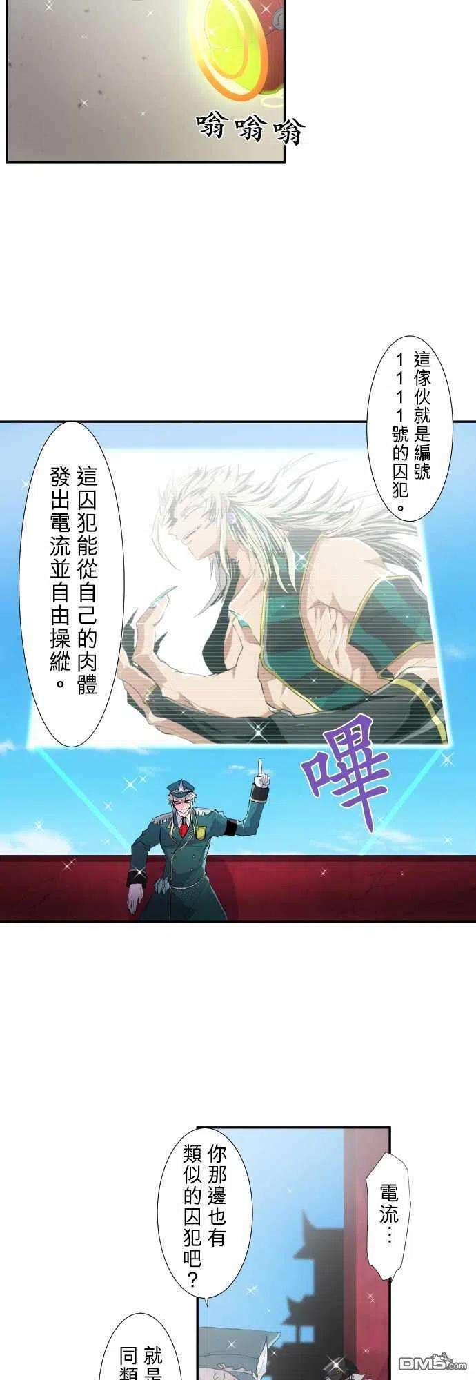 黑白来看守所199话
