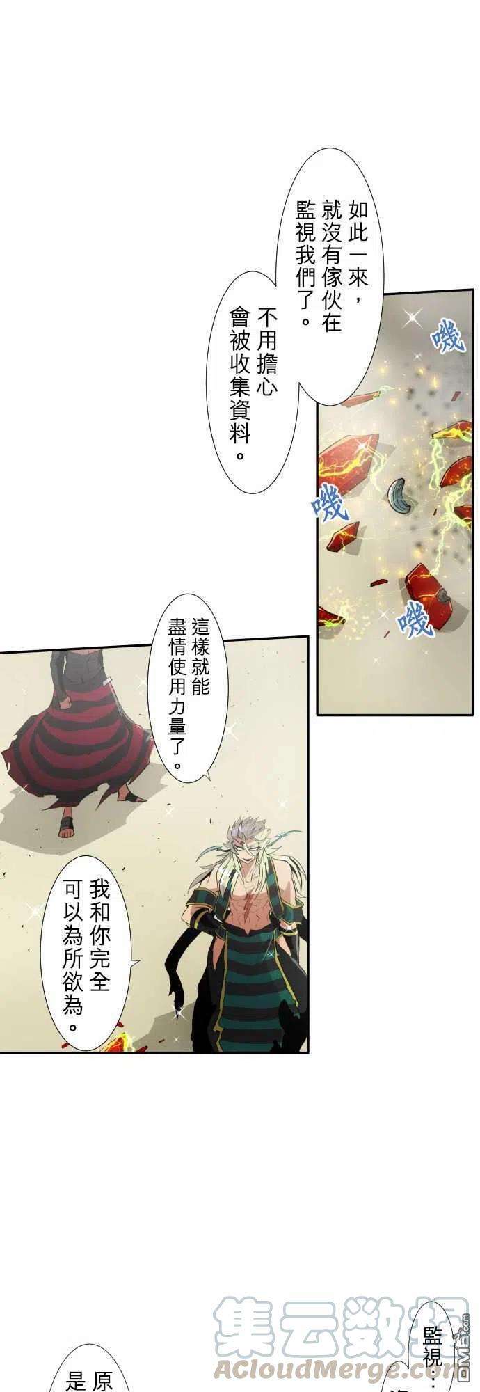 黑白来看守所199话