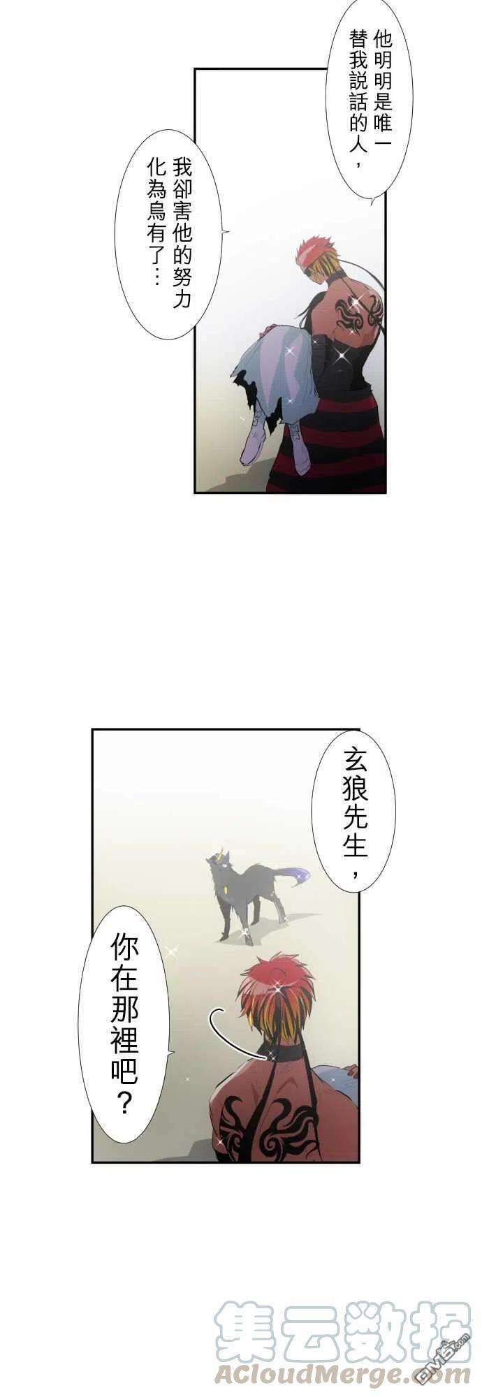 黑白来看守所199话
