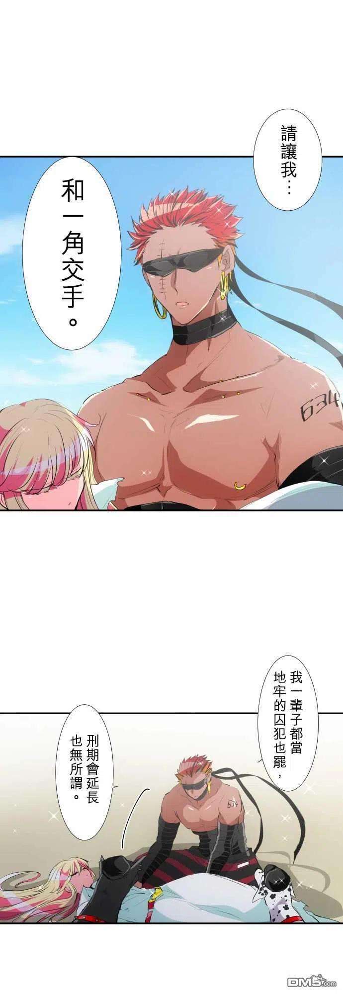 黑白来看守所199话