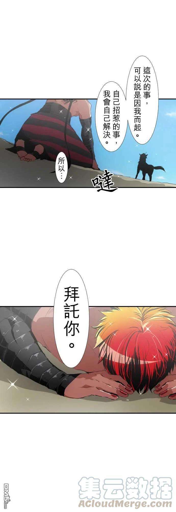黑白来看守所199话