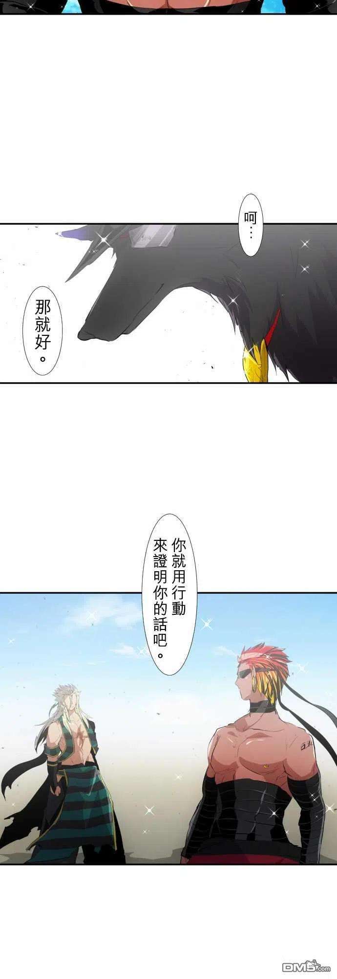 黑白来看守所199话