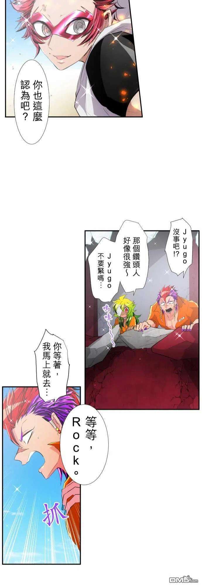 黑白来看守所199话