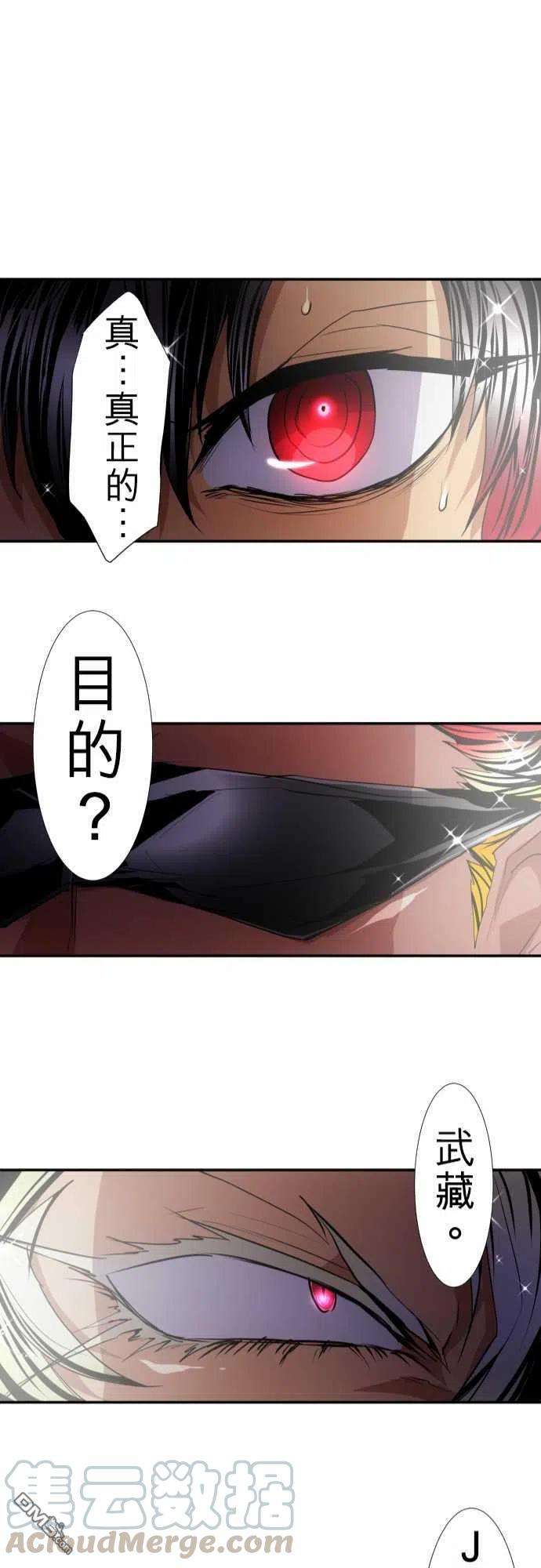 黑白来看守所199话