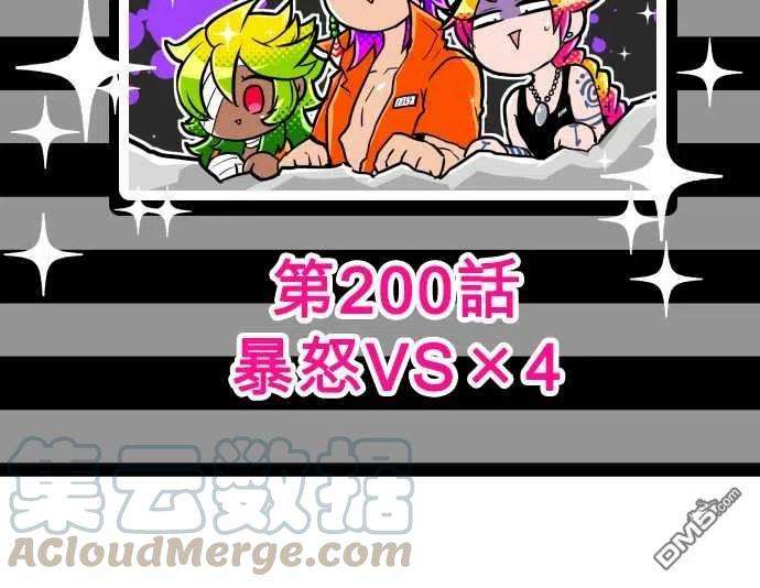 黑白来看守所199话