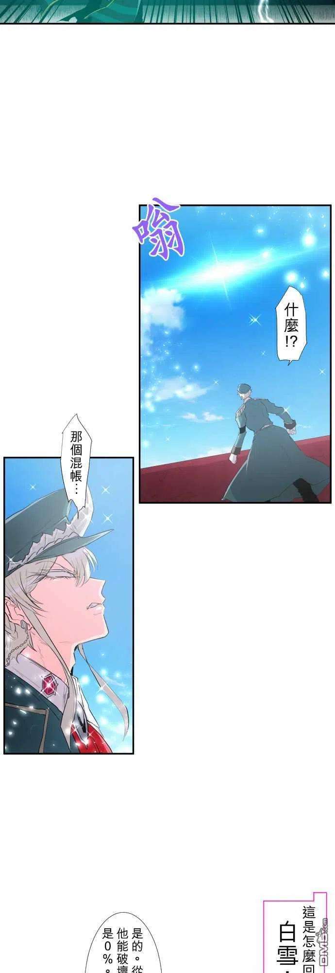 黑白来看守所199话