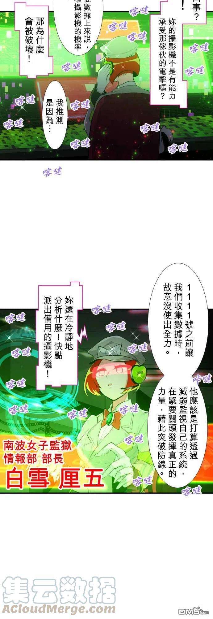 黑白来看守所199话