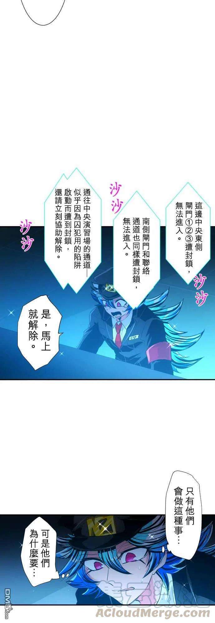 黑白来看守所200话