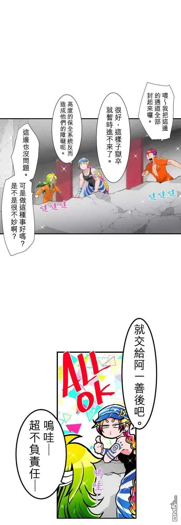 黑白来看守所200话