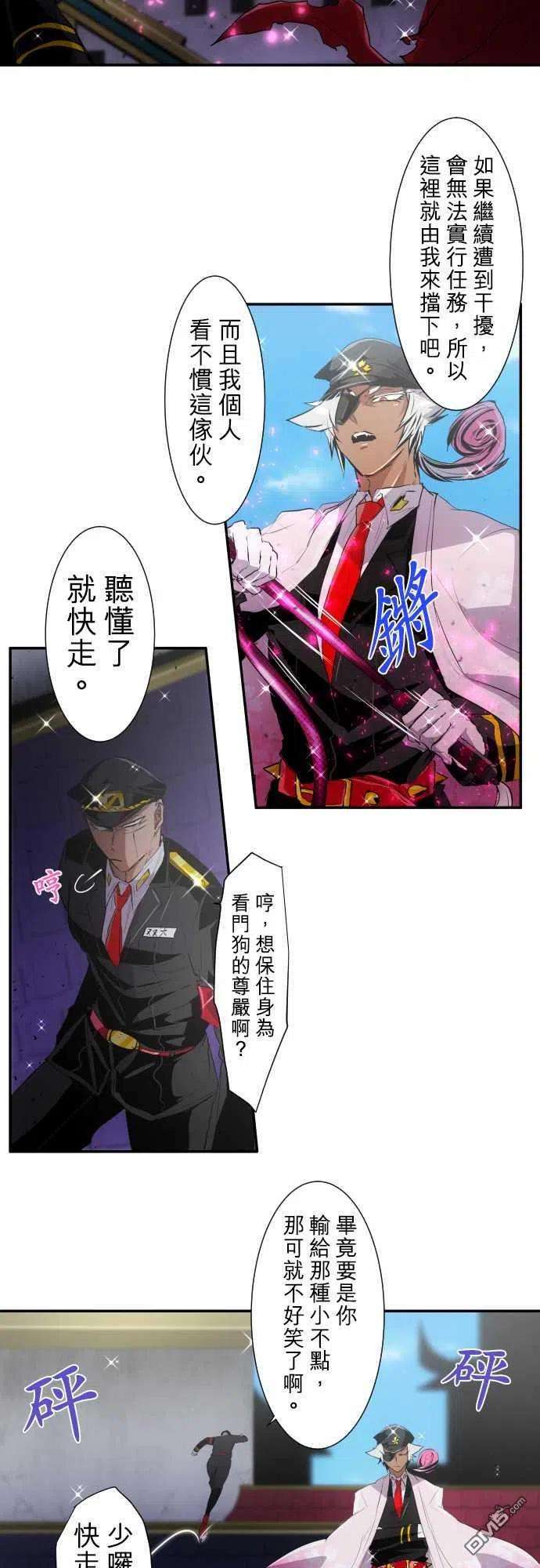 黑白来看守所200话