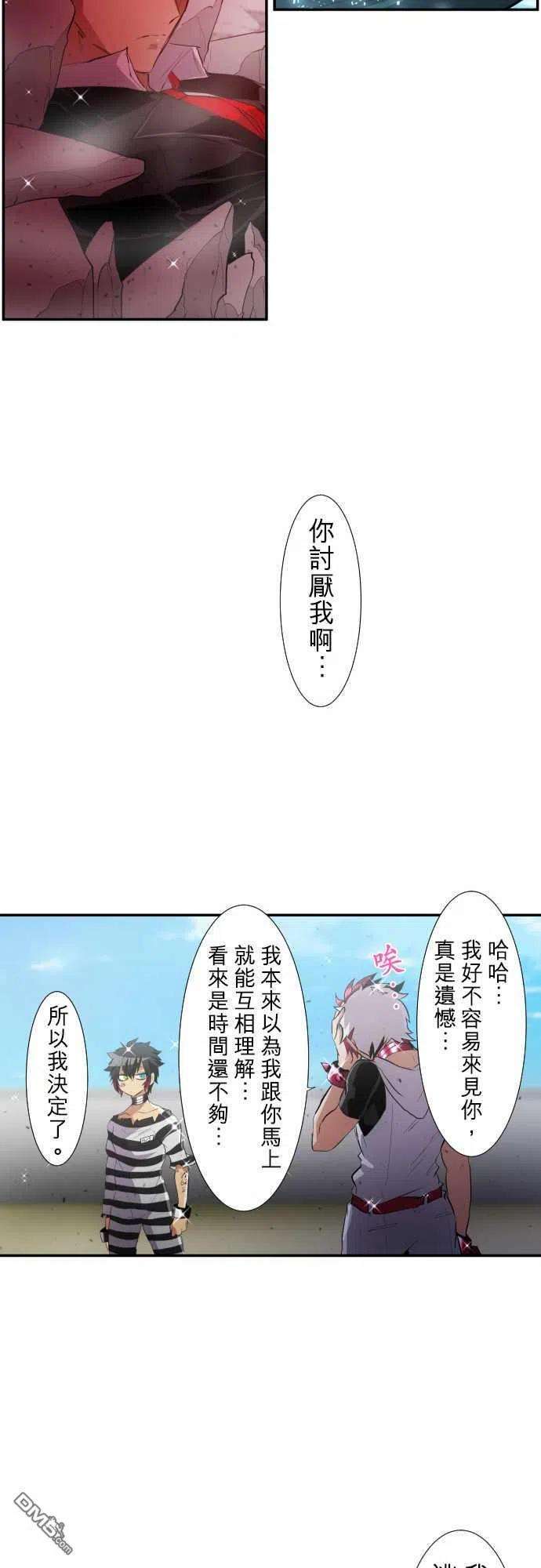 黑白来看守所200话