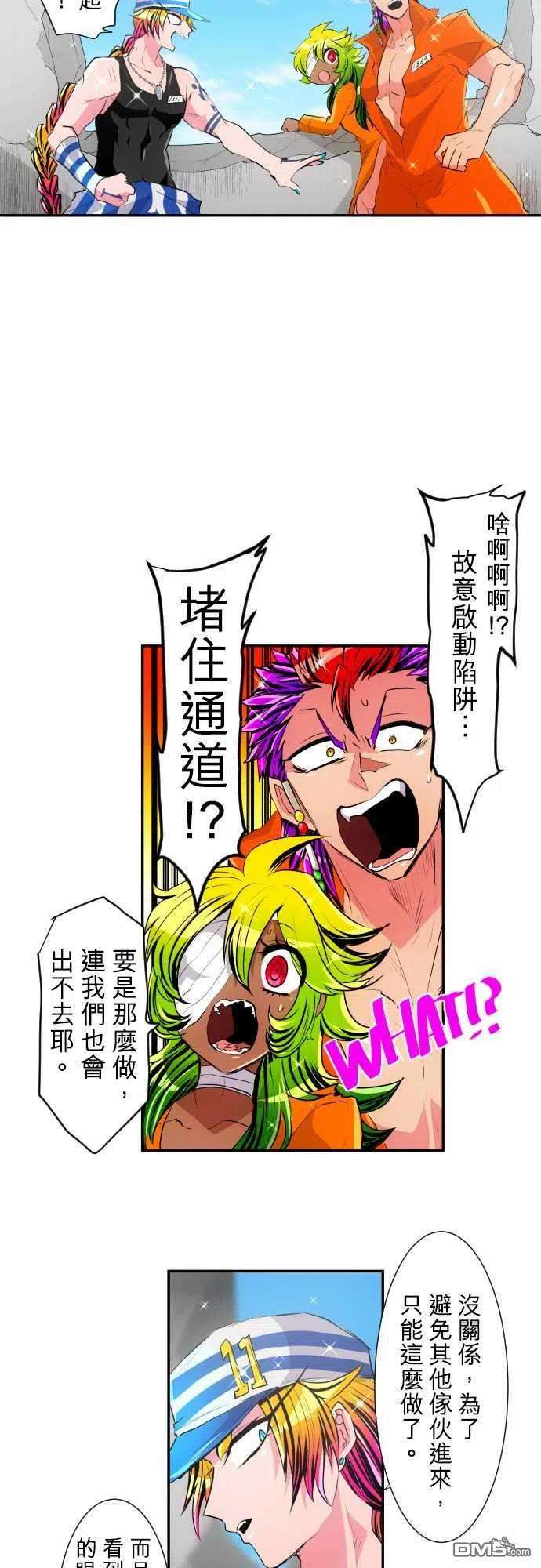 黑白来看守所200话