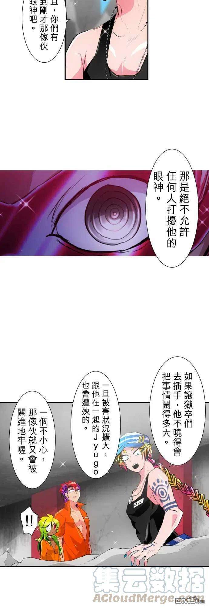 黑白来看守所200话