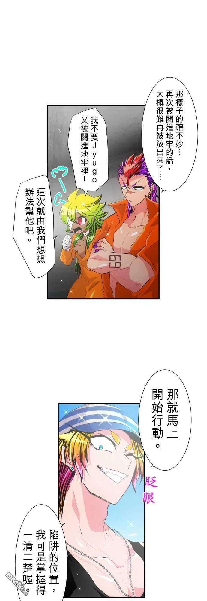 黑白来看守所200话