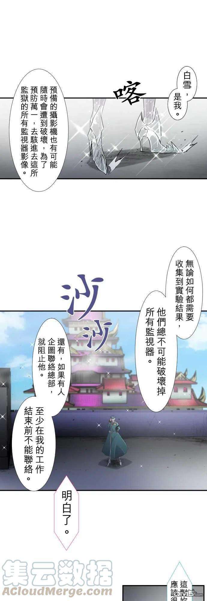黑白来看守所201话