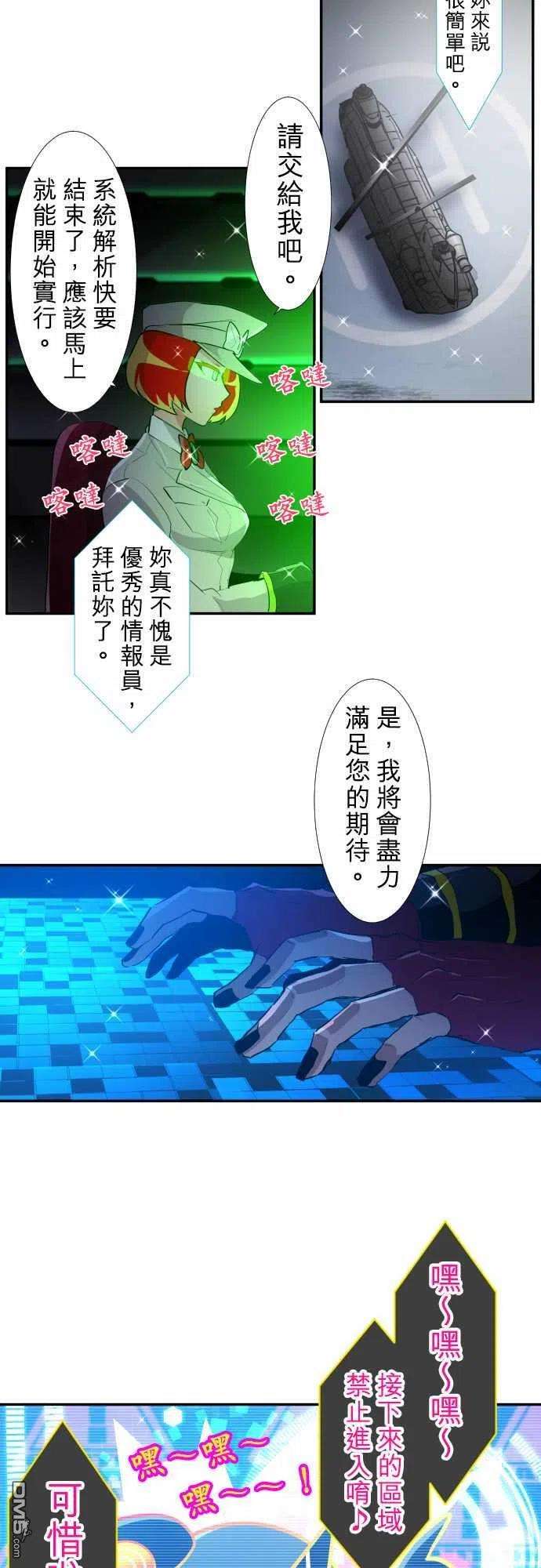 黑白来看守所201话