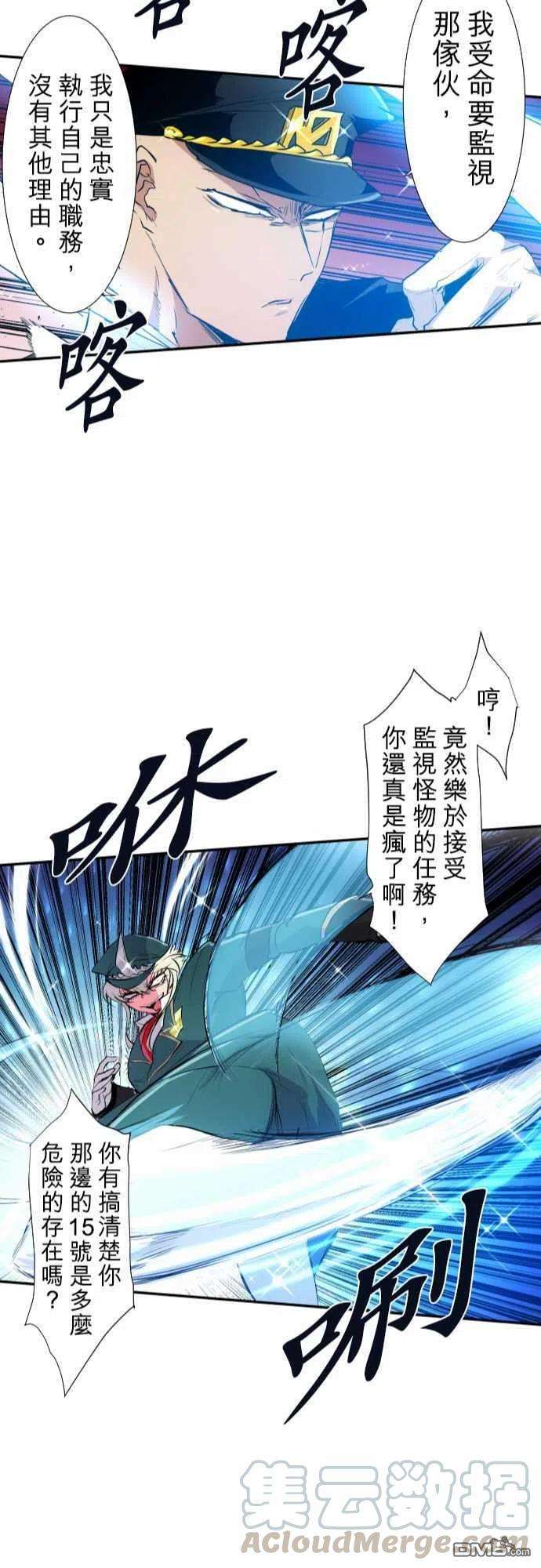 黑白来看守所201话