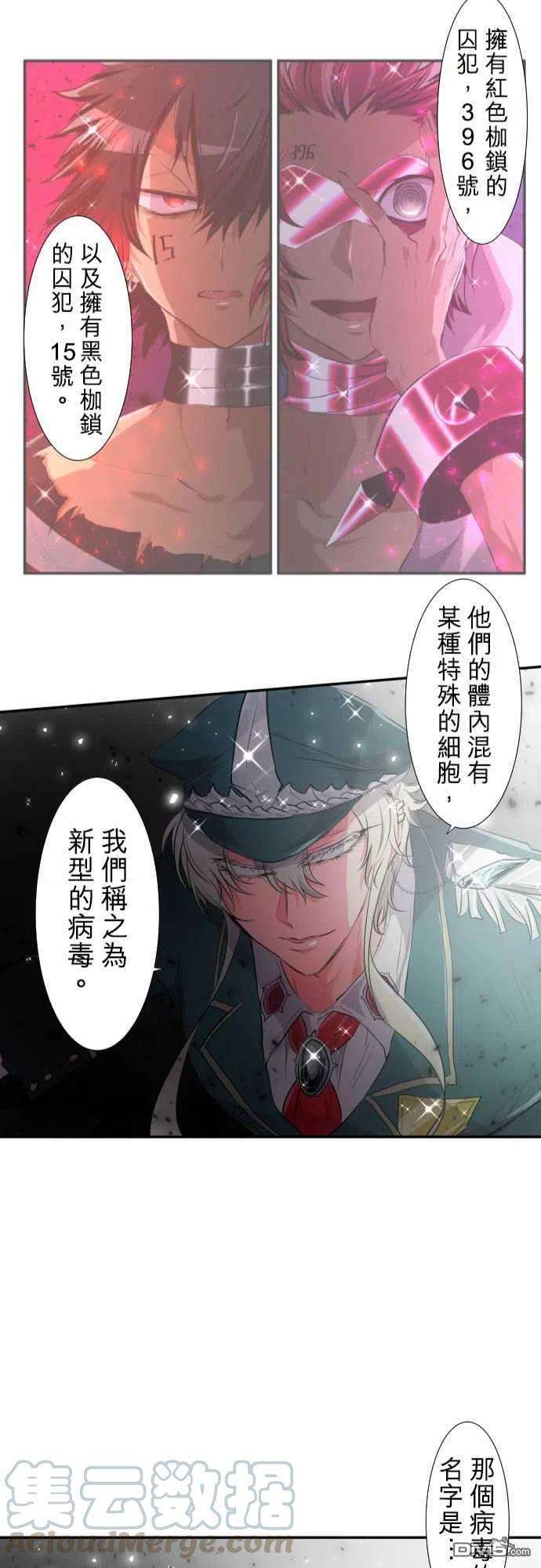黑白来看守所201话