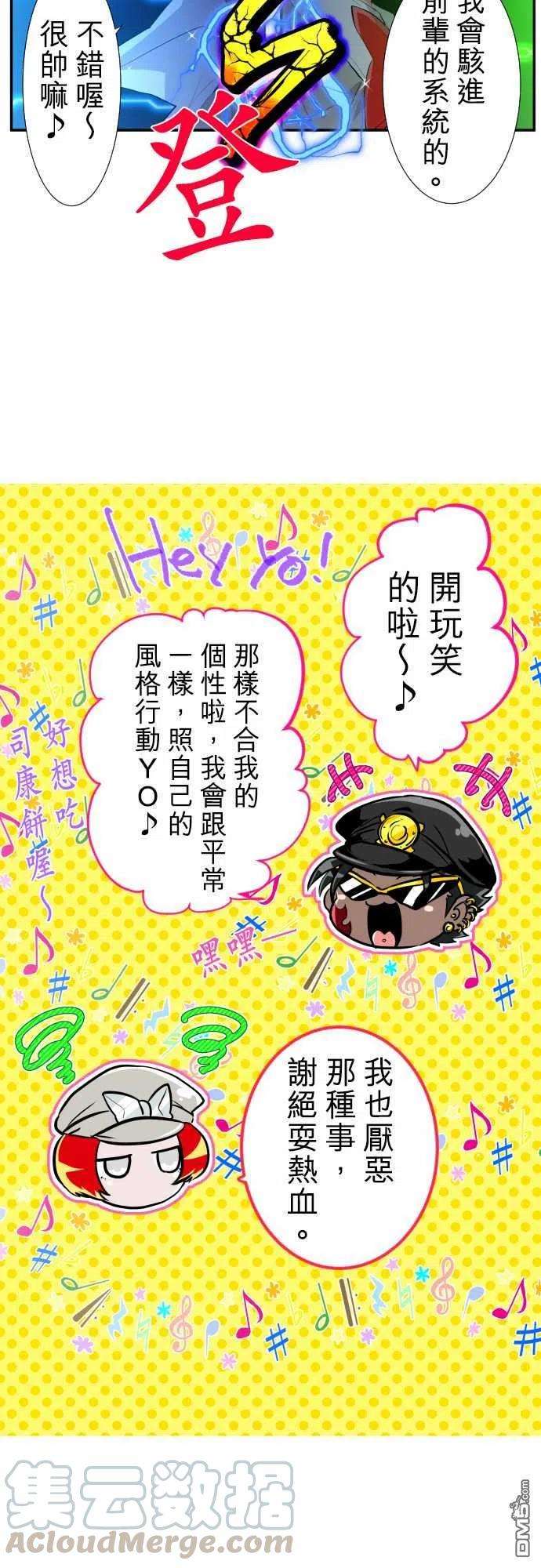 黑白来看守所201话