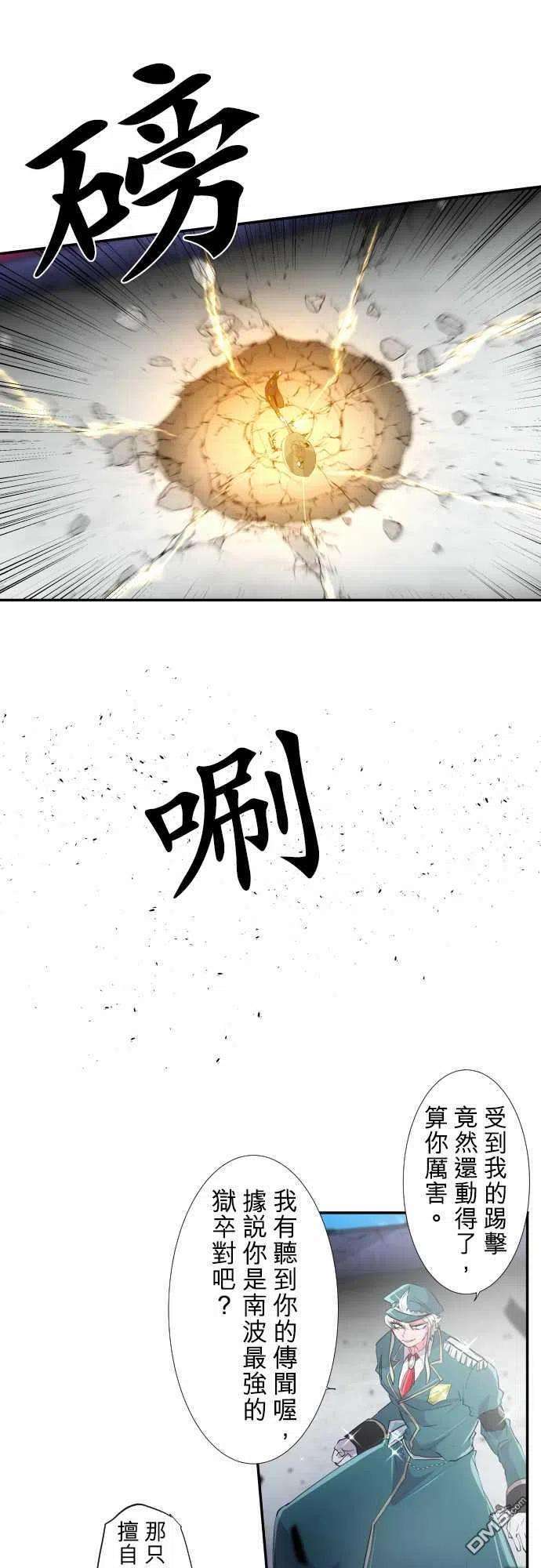 黑白来看守所201话