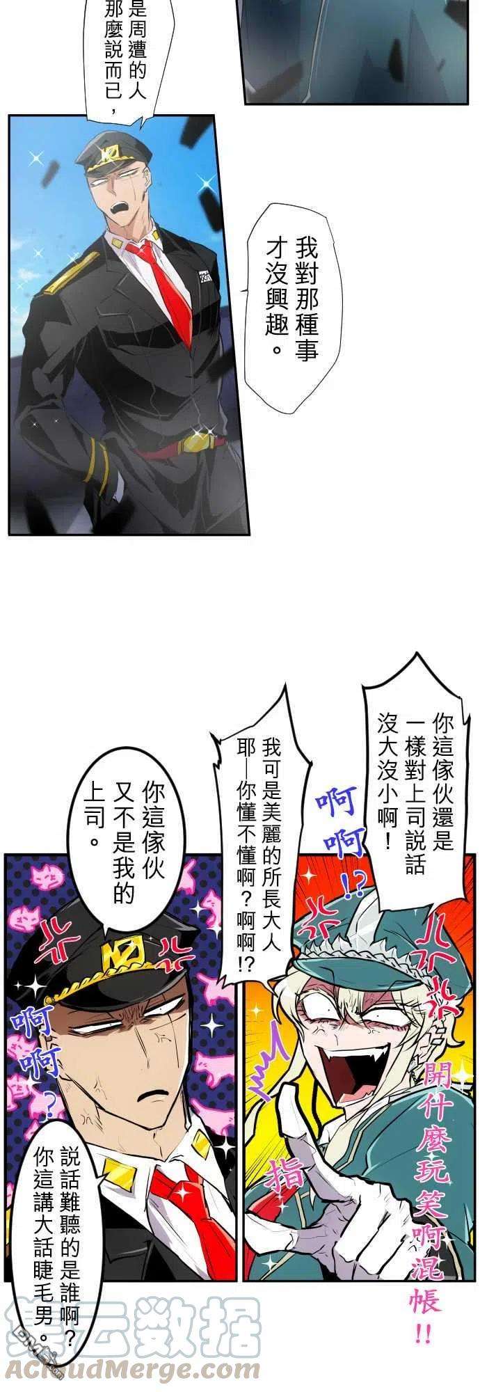黑白来看守所201话