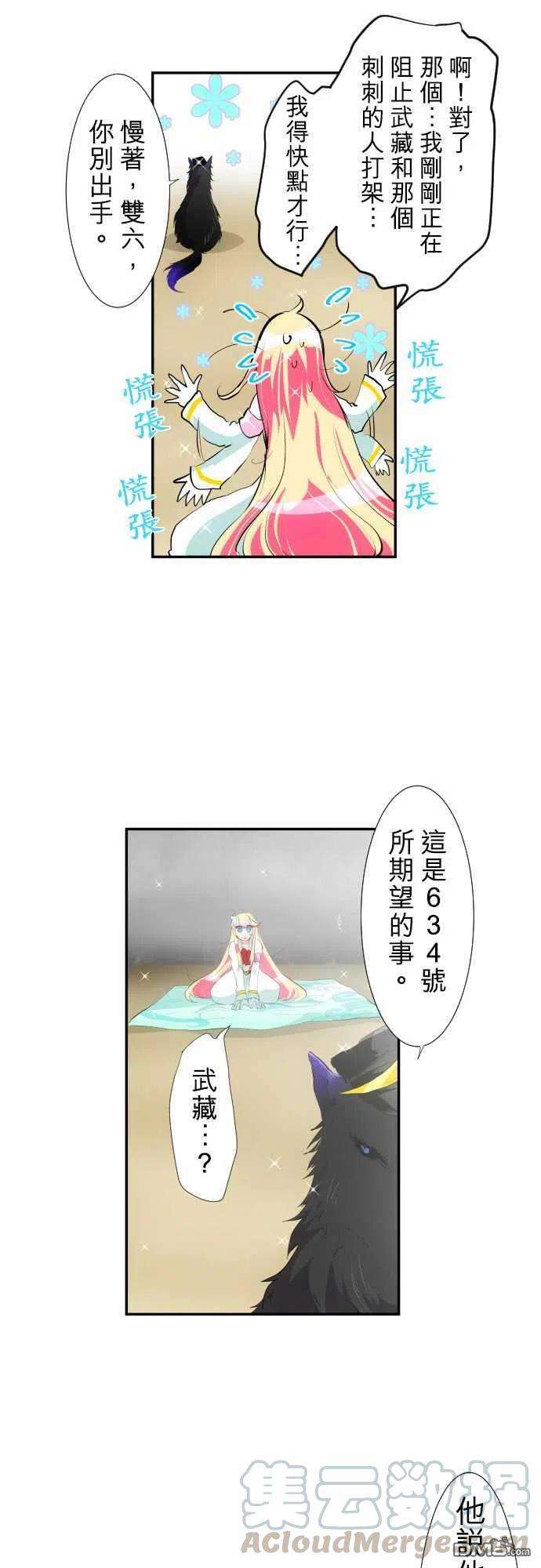 黑白来看守所203话