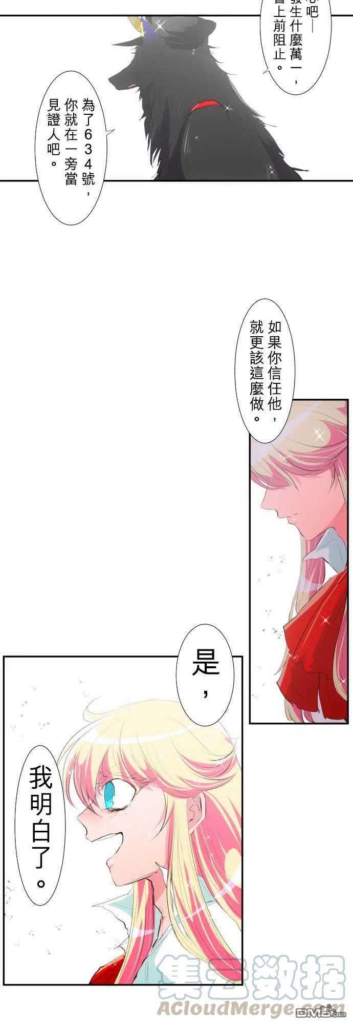 黑白来看守所203话