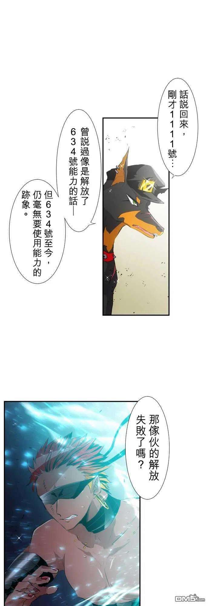 黑白来看守所203话