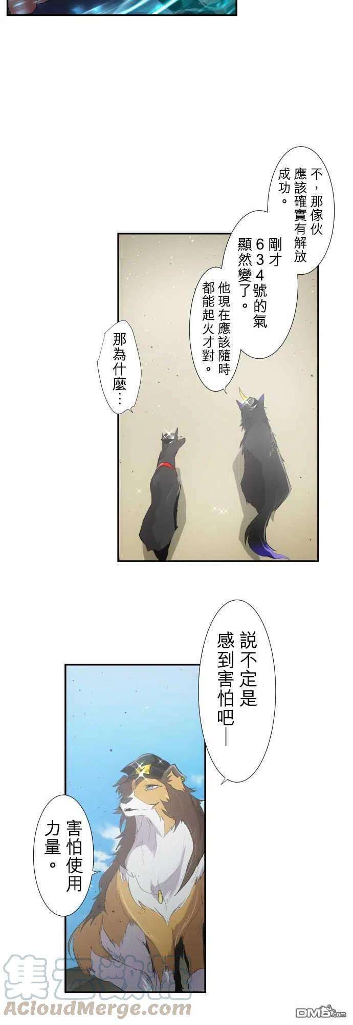 黑白来看守所203话