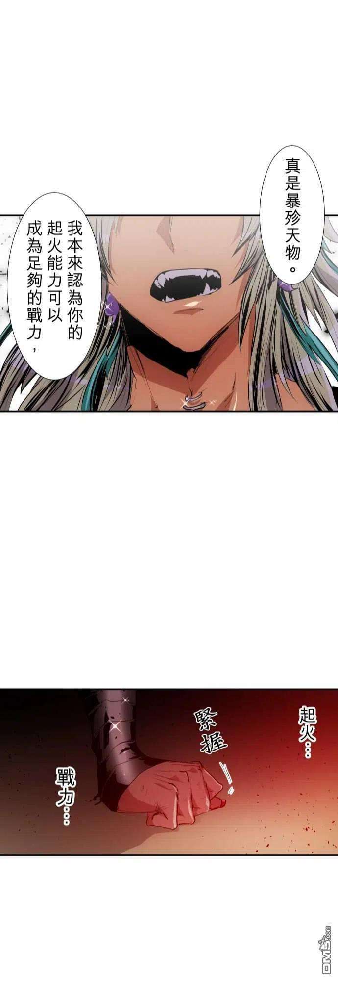 黑白来看守所203话